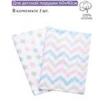 Наволочка Lemony kids 40 x 60 см 2 шт.