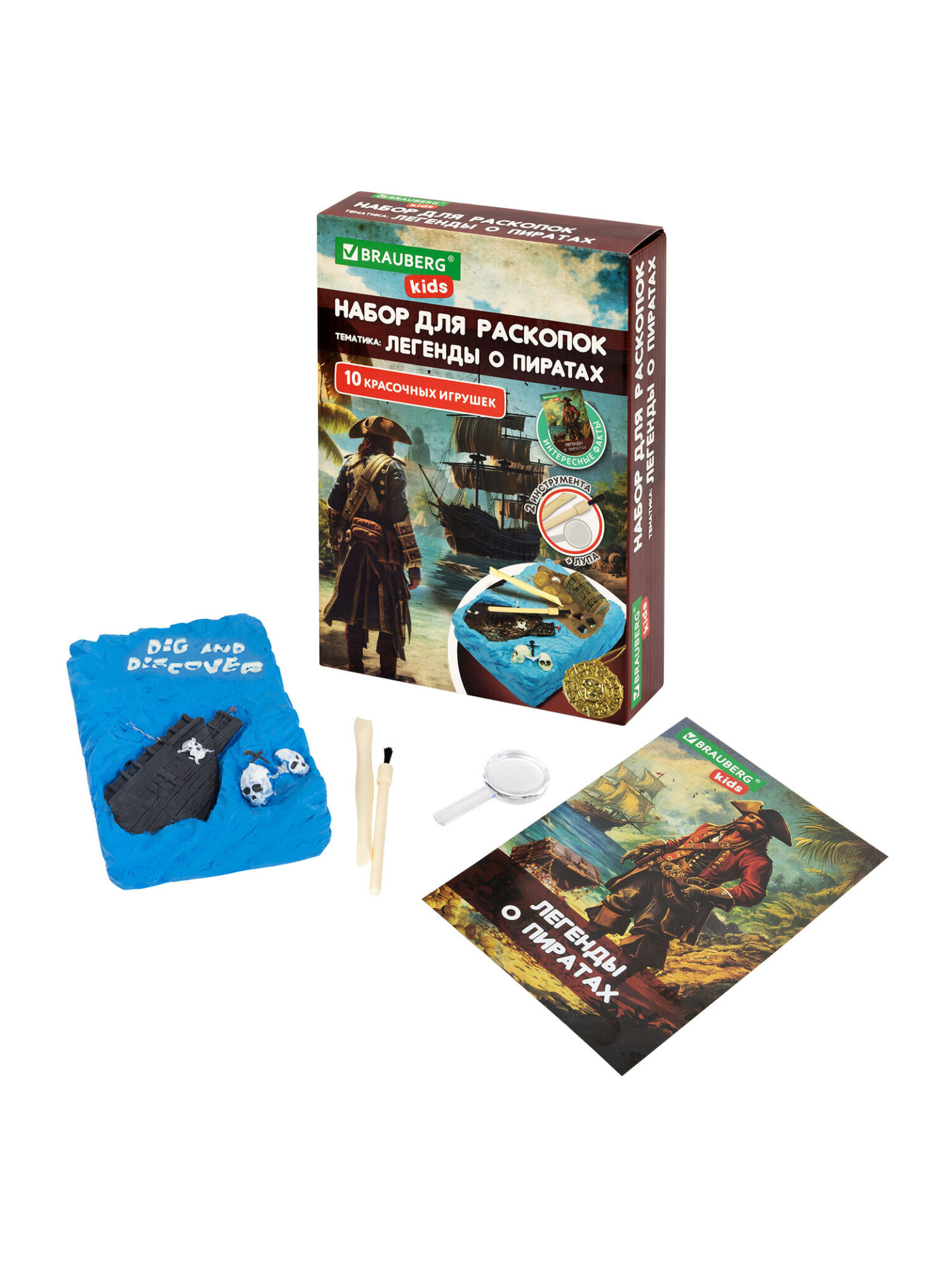 Набор для раскопок Brauberg Древние сокровища - фото 2