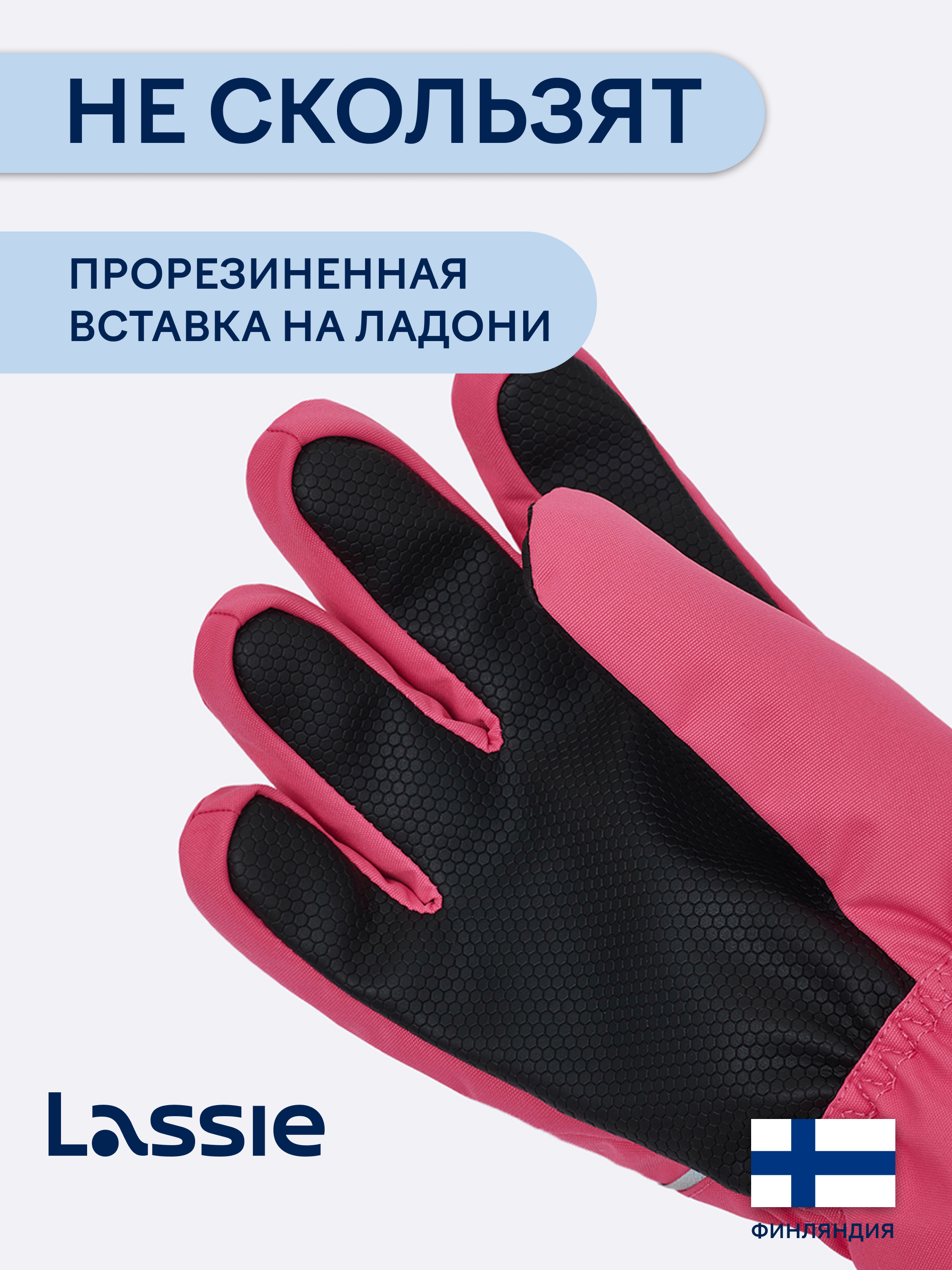 Перчатки Lassie 73305316-4620 - фото 3