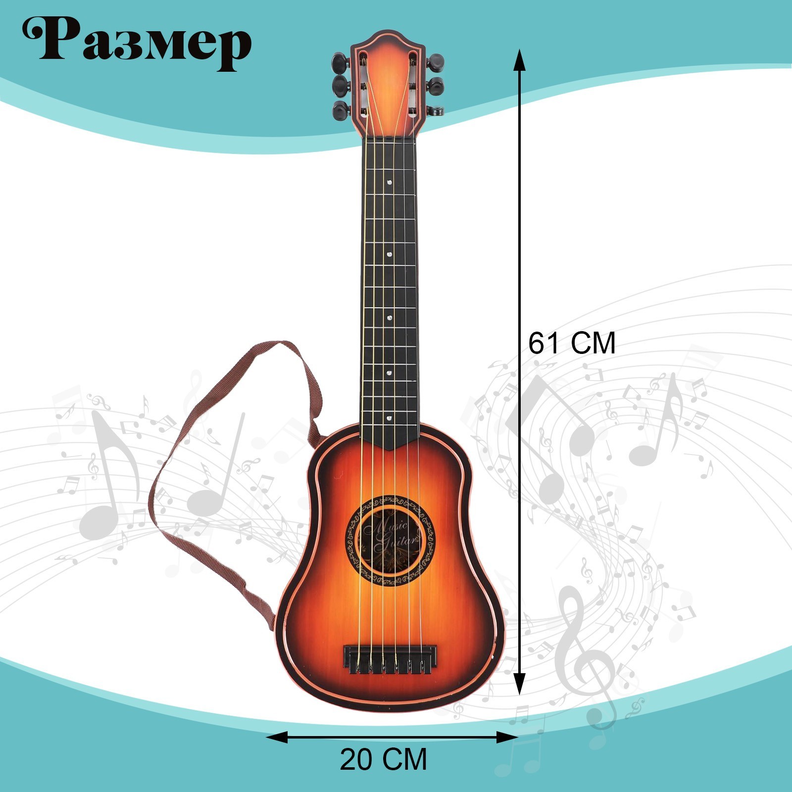 Игрушка музыкальная Sima-Land гитара - фото 2