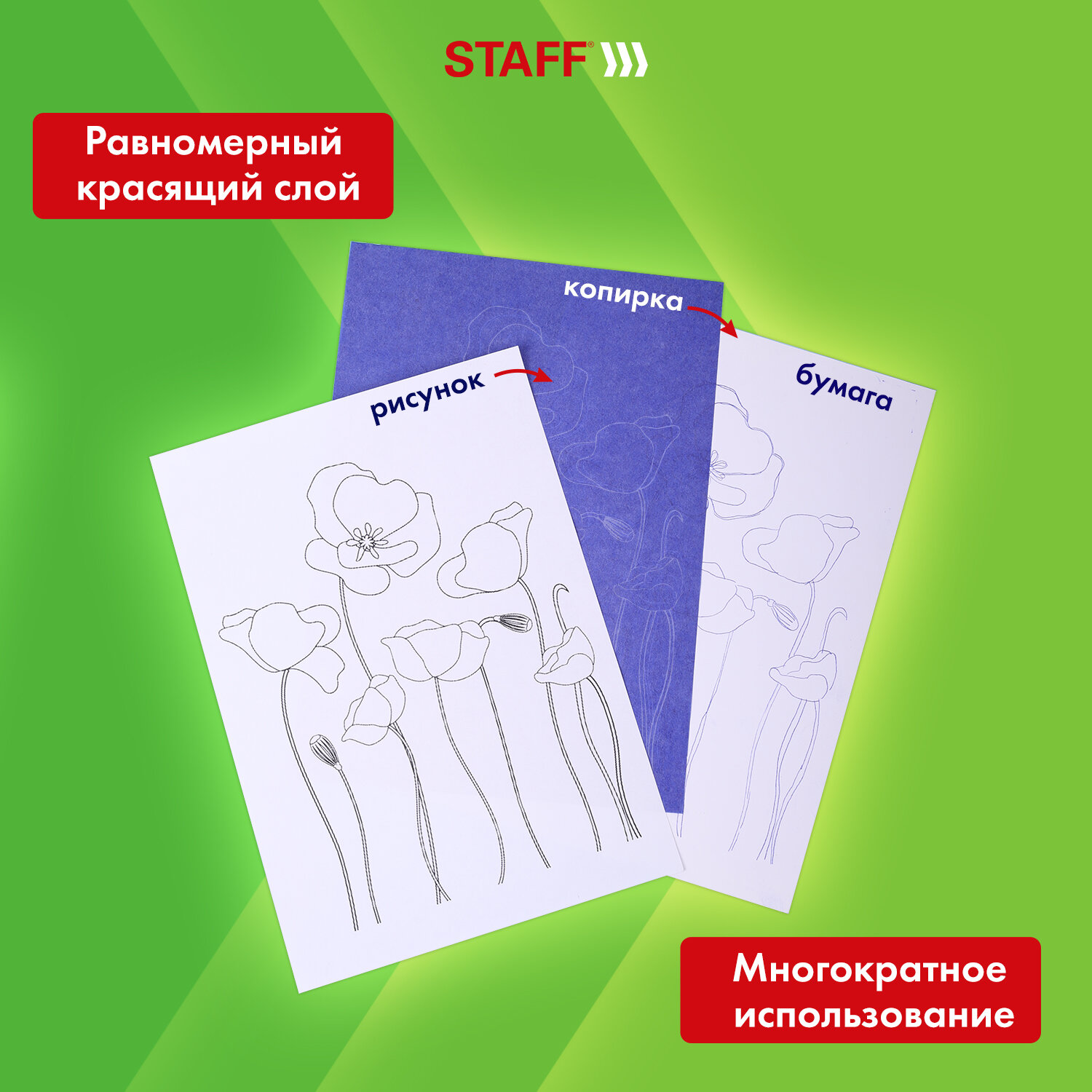Бумага офисная Staff 100 лист. - фото 2