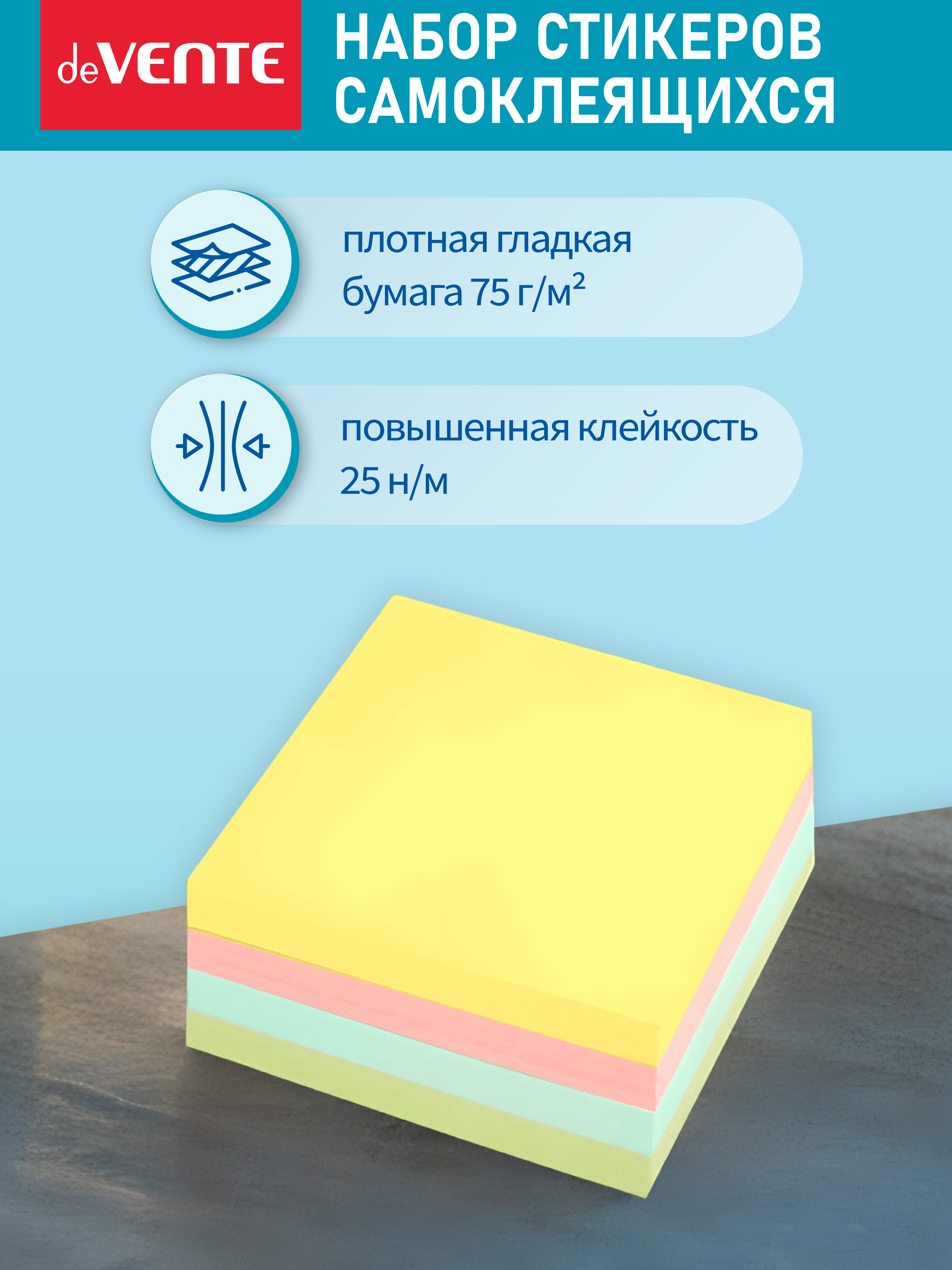 Клейкая бумага для заметок deVENTE 400 листов 4 пастельных цвета - фото 3