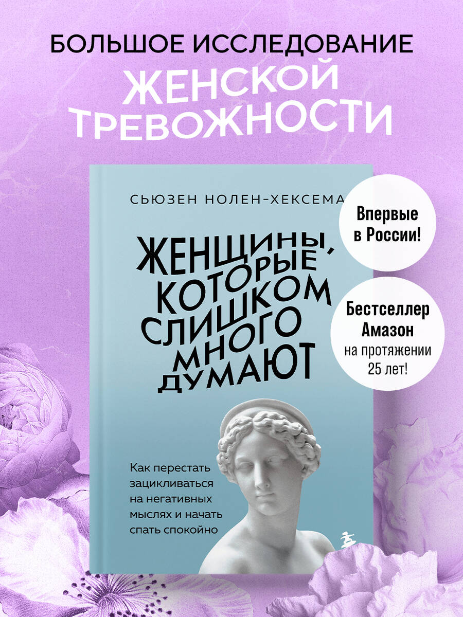 Книга БОМБОРА Женщины, которые слишком много думают - фото 1