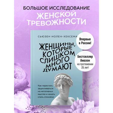 Книга БОМБОРА Женщины, которые слишком много думают