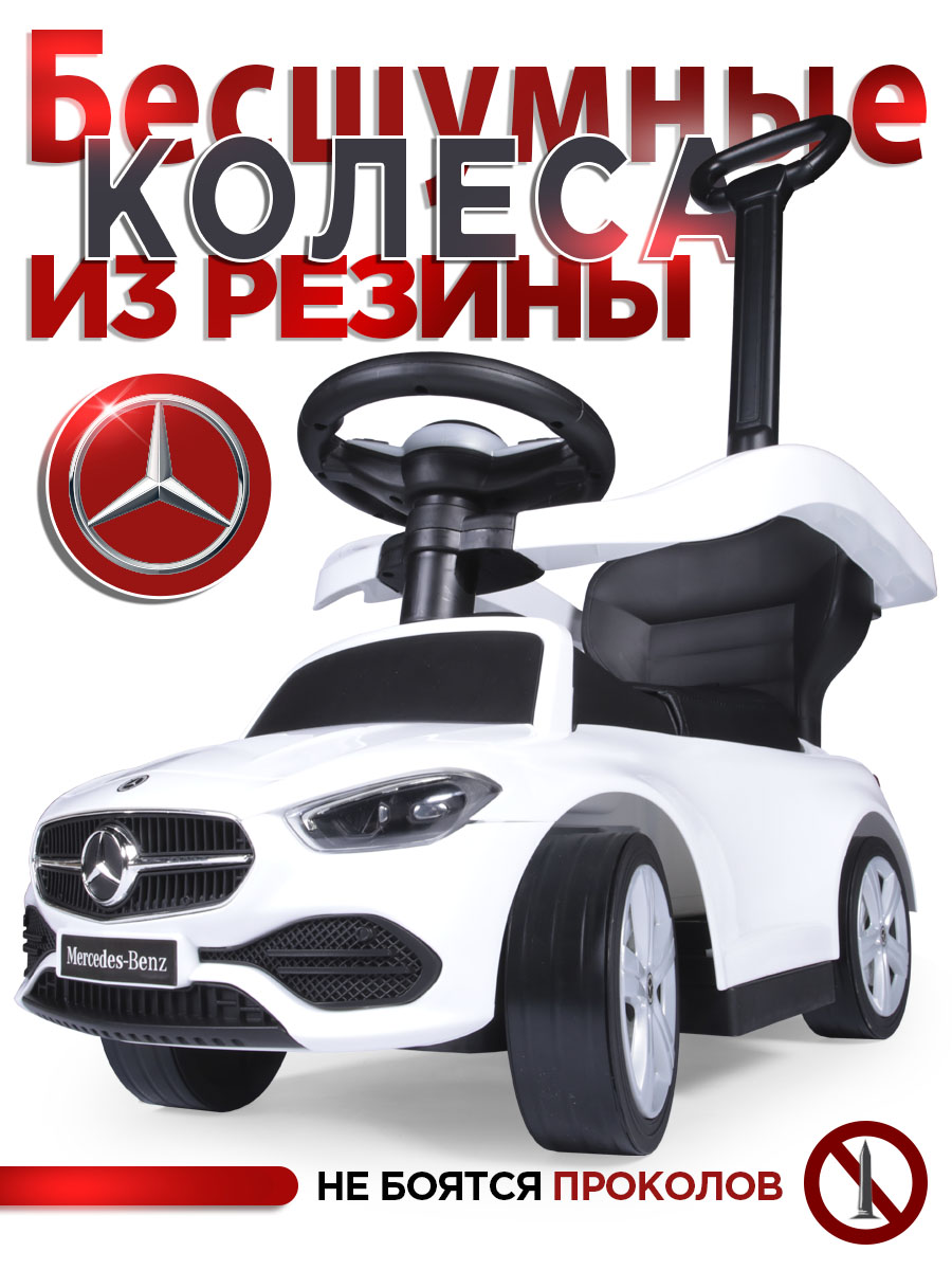Пушкар BabyCare Mercedes-Benz AMG C63 Coupe белый - фото 11