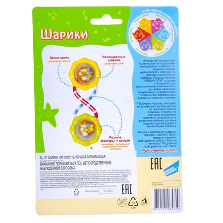 Игрушка Mommy Love погремушка