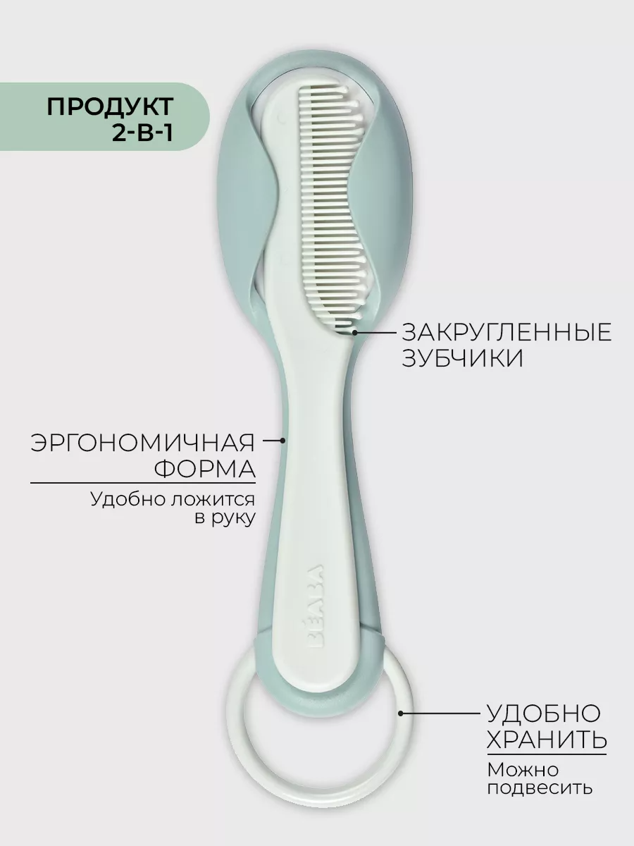 Расческа BEABA - фото 2