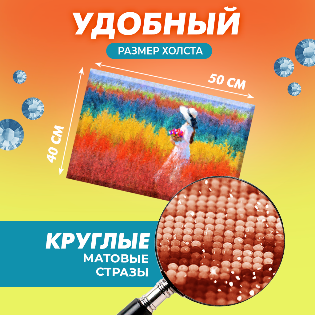 Алмазная мозаика Solmax Девушка на лугу - фото 5