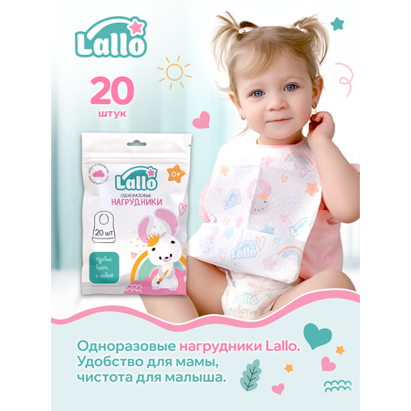 Нагрудник Lallo бумага 20 шт.