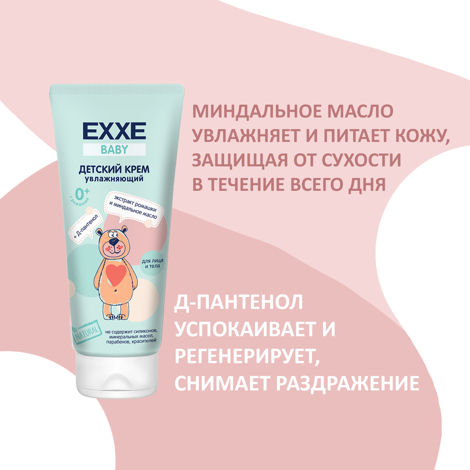 Набор средств EXXE - фото 8