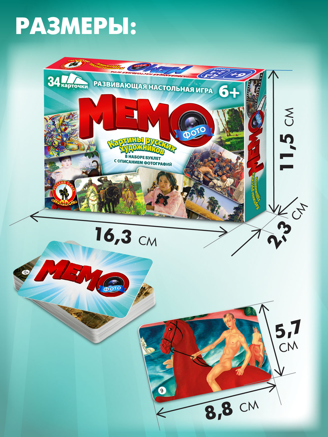 Настольная игра Русский стиль Мемо Картины художников - фото 6
