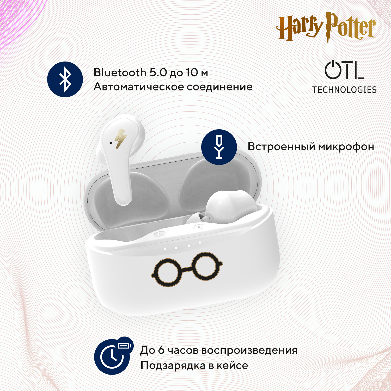 Наушники беспроводные OTL Technologies Гарри Поттер - фото 2