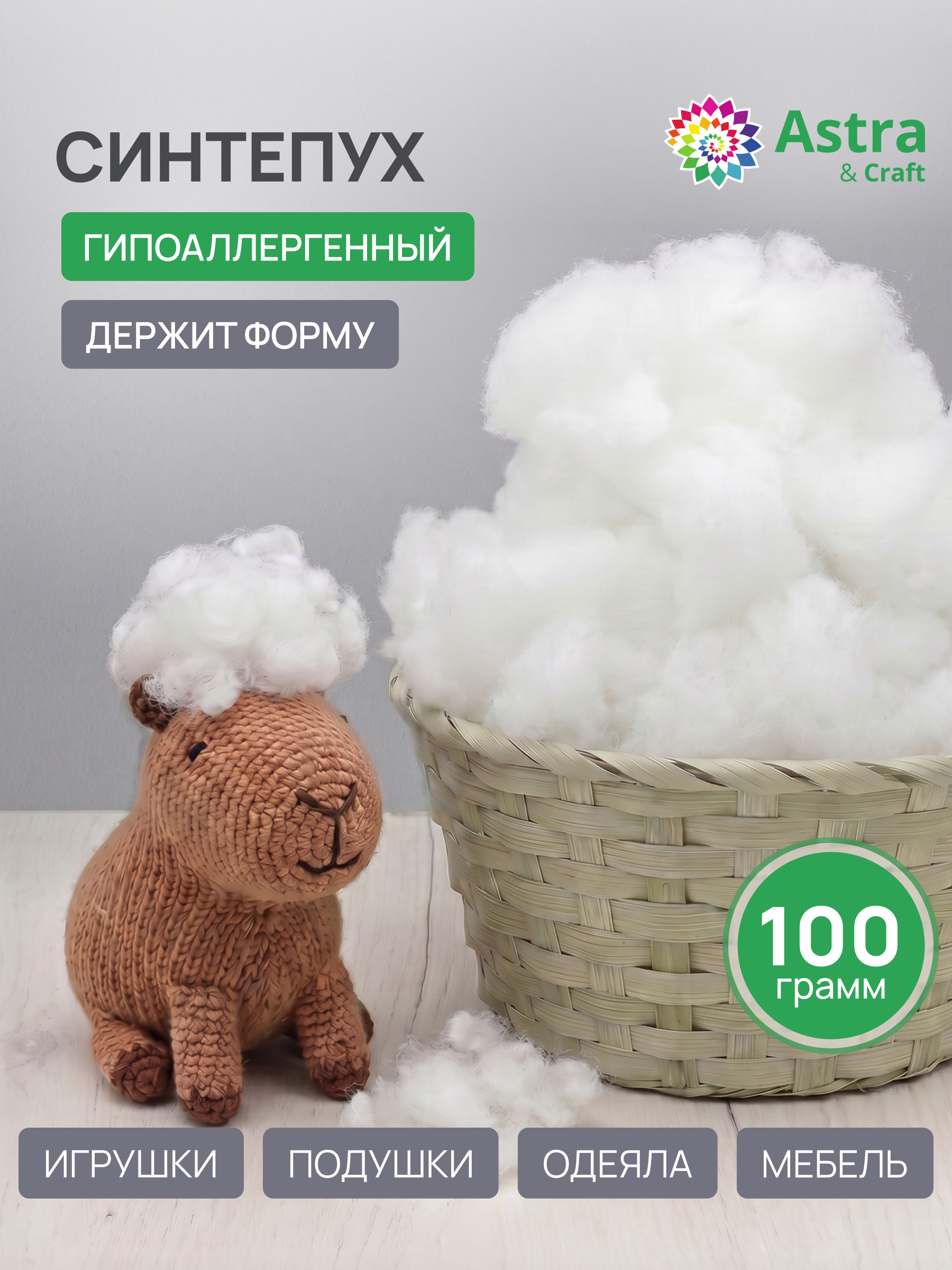Набор для творчества Astra Craft шитье - фото 1