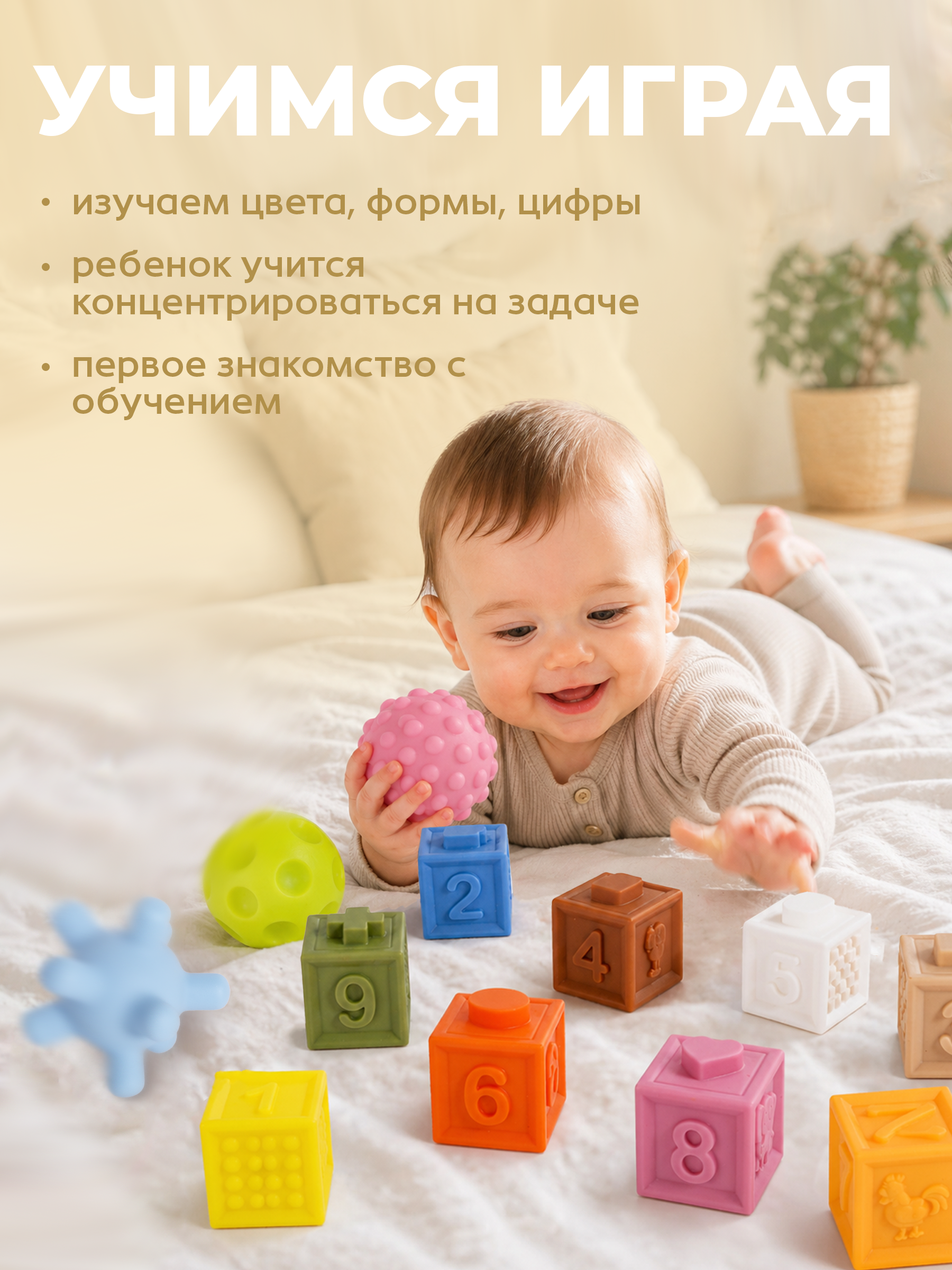 Игрушка BAZUMI кубики и тактильные шарики - фото 3