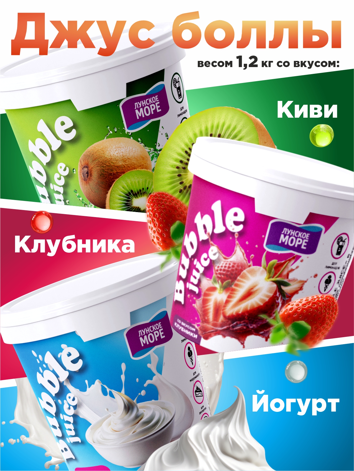 Джус боллы для бабл ти Guten Morgen шарики фруктовые со вкусом апельсина - фото 6