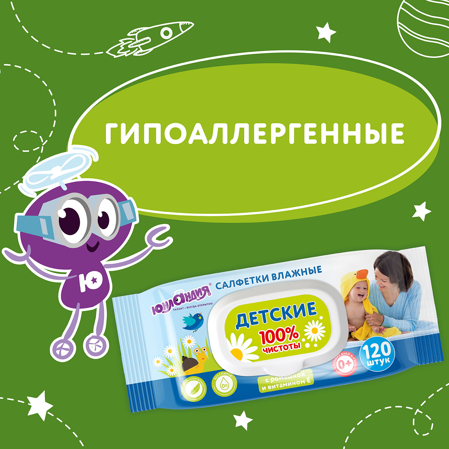 Влажные салфетки Юнландия антибактериальные 120 шт. - фото 4