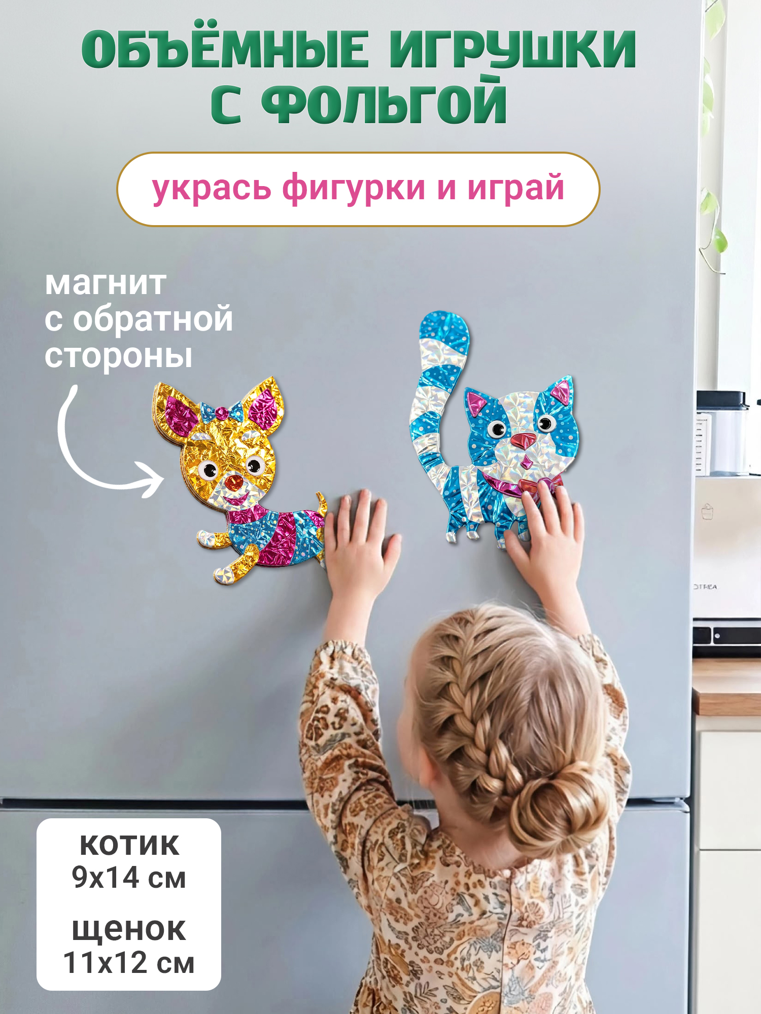 Набор для творчества Дрофа-Медиа Большой набор поделок - фото 4