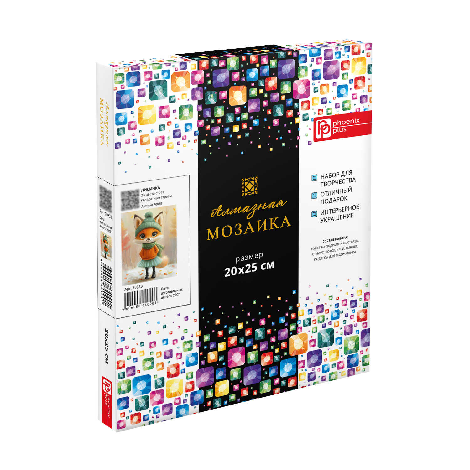 Алмазная мозаика Феникс + Лисичка - фото 19