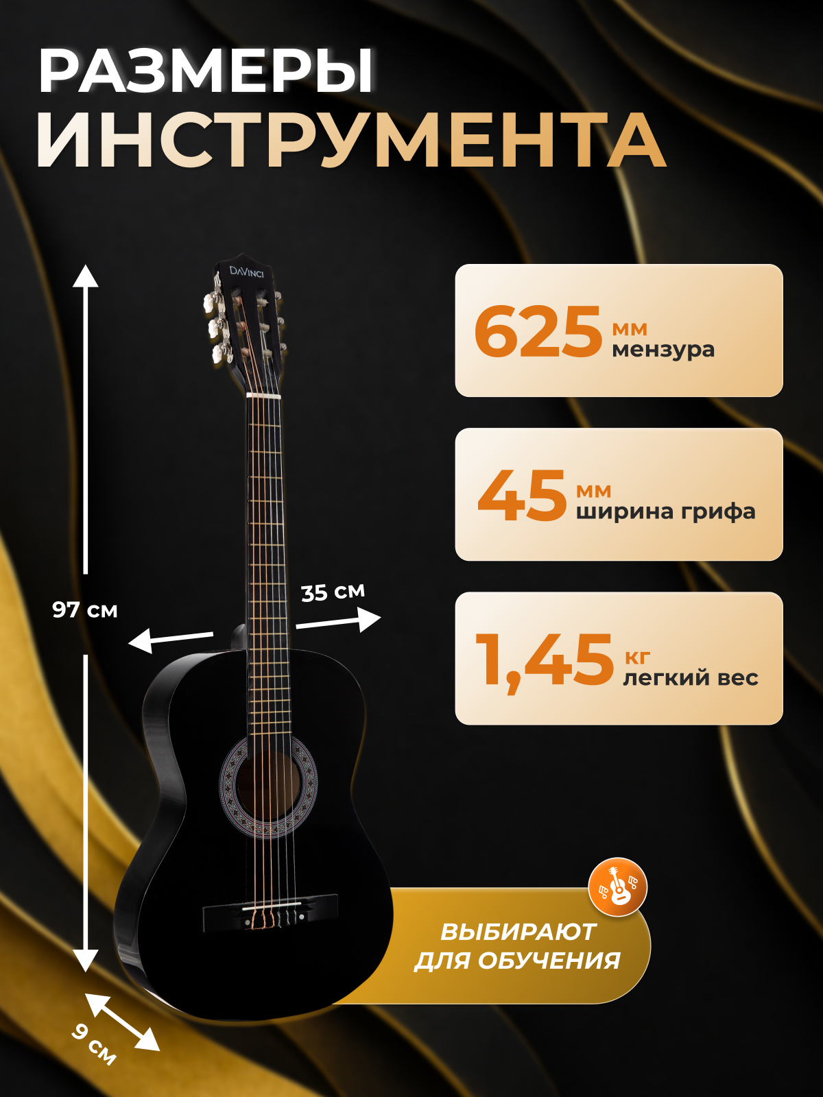 Игрушка музыкальная DaVinci DC-50A 16 BK PACK гитара - фото 3