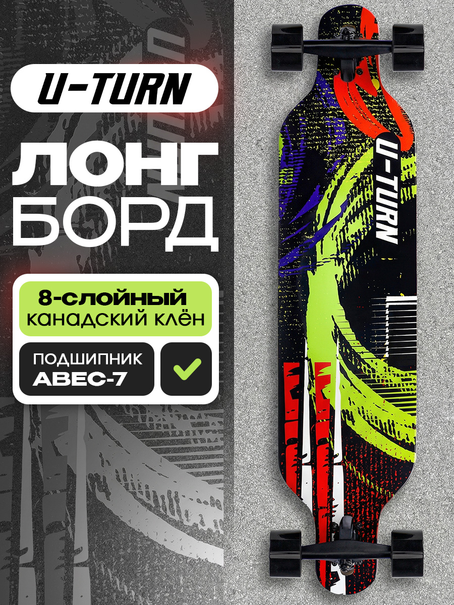 Лонгборд U-TURN 104 см - фото 1