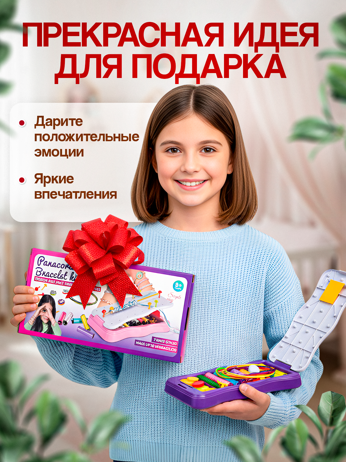 Набор для творчества MagicStyle плетение - фото 5