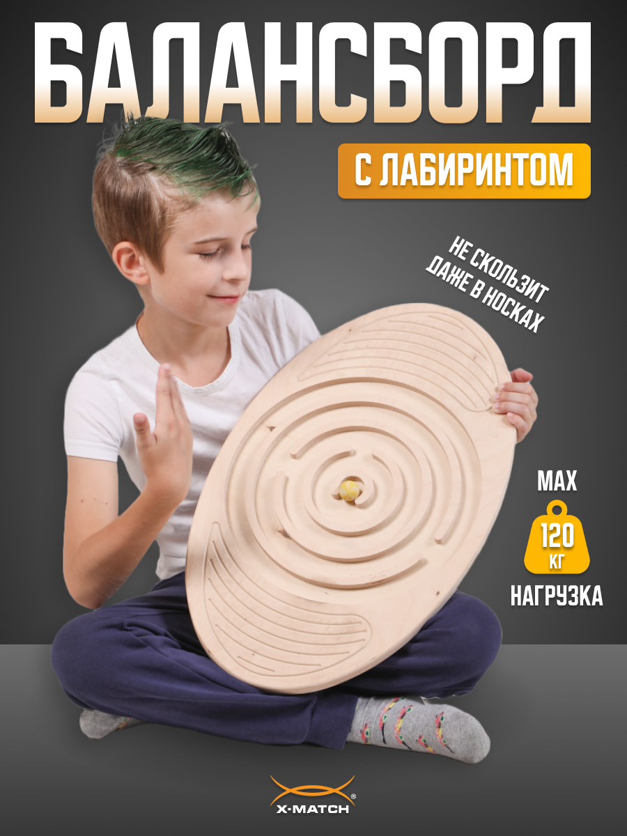 Активная игра X-Match Балансборд - фото 1