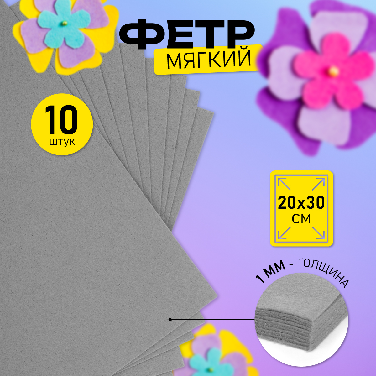 Набор для творчества Magic 4 Hobby шитье - фото 1