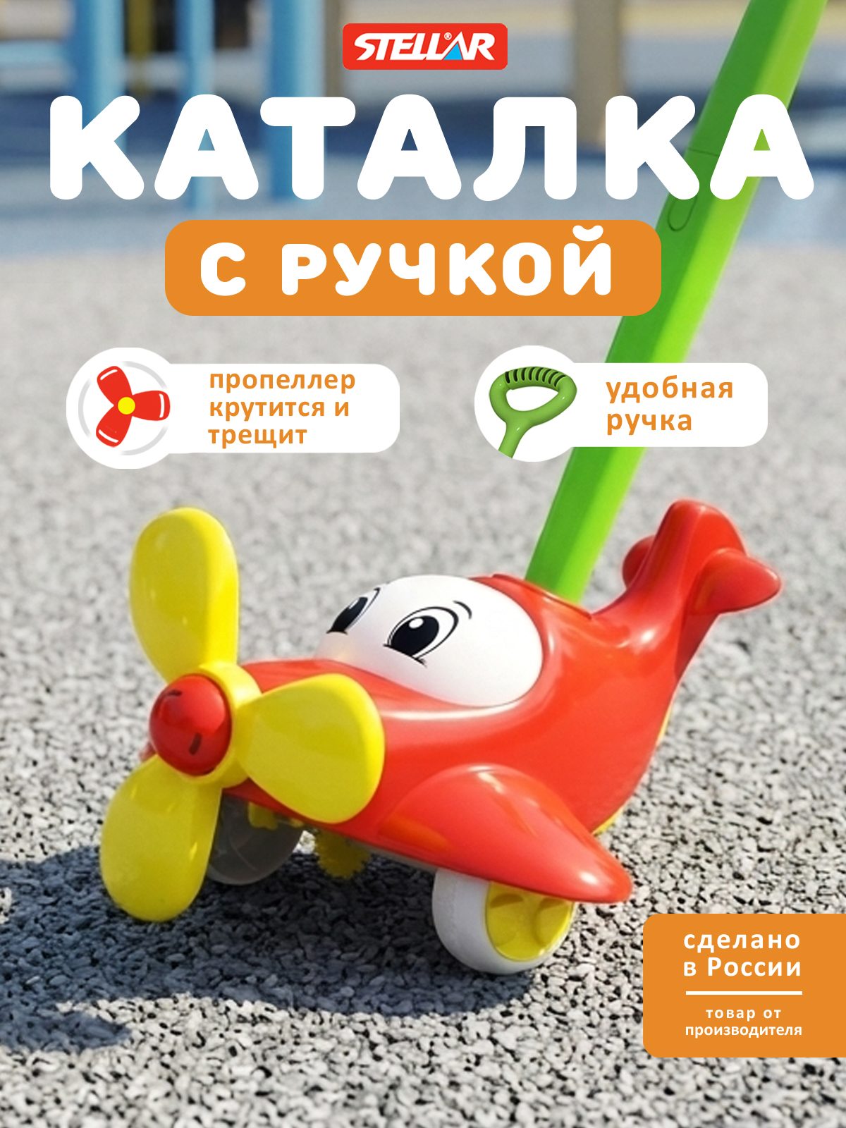 Игрушка STELLAR каталка Самолет красный - фото 1