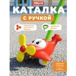 Игрушка STELLAR каталка Самолет красный