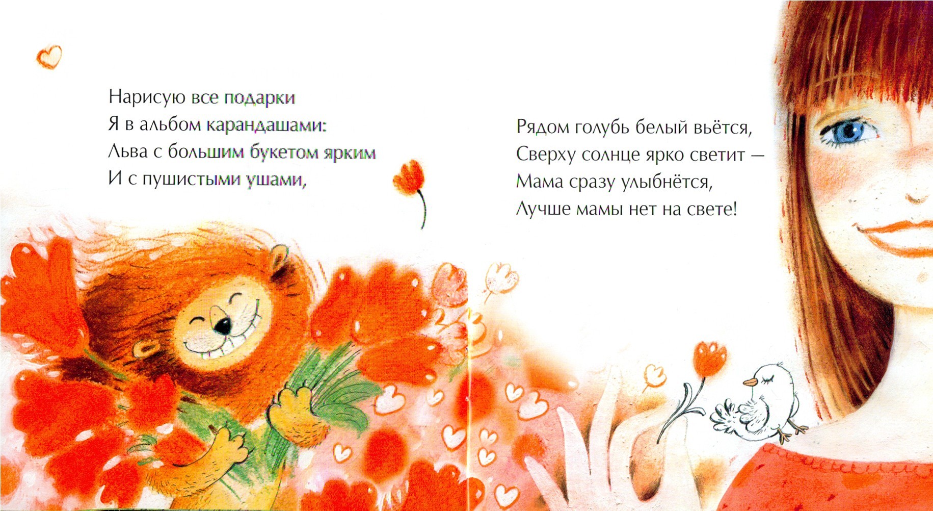 Книга Настя и Никита Салют из тысячи огней - фото 3