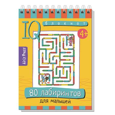 Пособие Айрис ПРЕСС Умный блокнот 80лабиринтов для малышей
