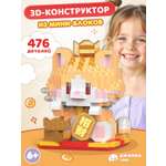 Конструктор Компания Друзей