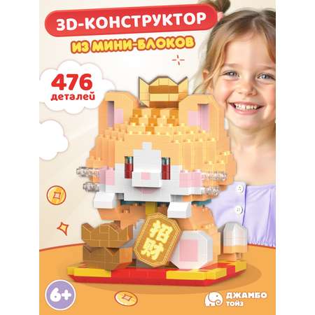 Конструктор Компания Друзей