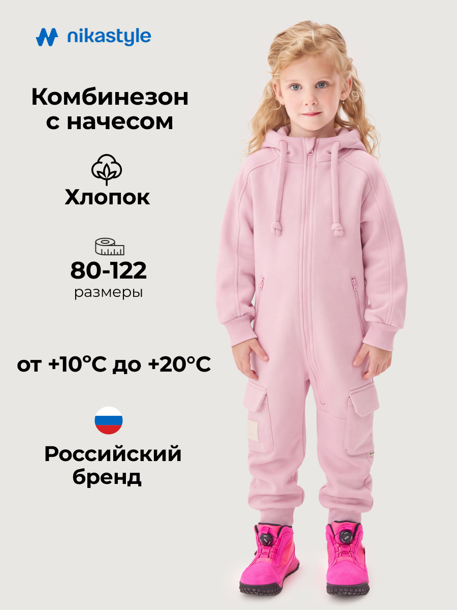 Комбинезон NIKASTYLE 8т11626 сакура - фото 2