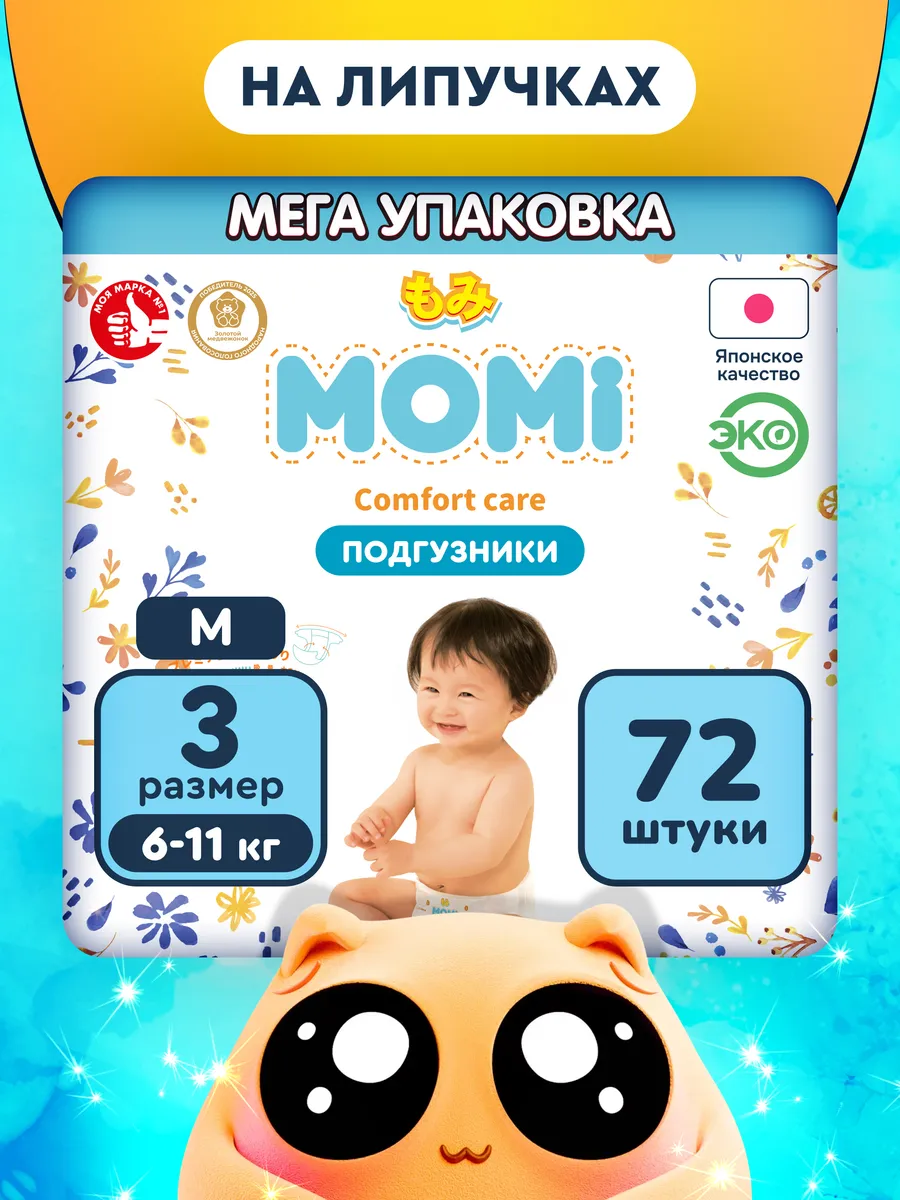 Подгузники Momi Comfort Care 3 (6-11 кг) 72 шт. - фото 1