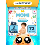 Подгузники Momi Comfort Care 3 (6-11 кг) 72 шт.