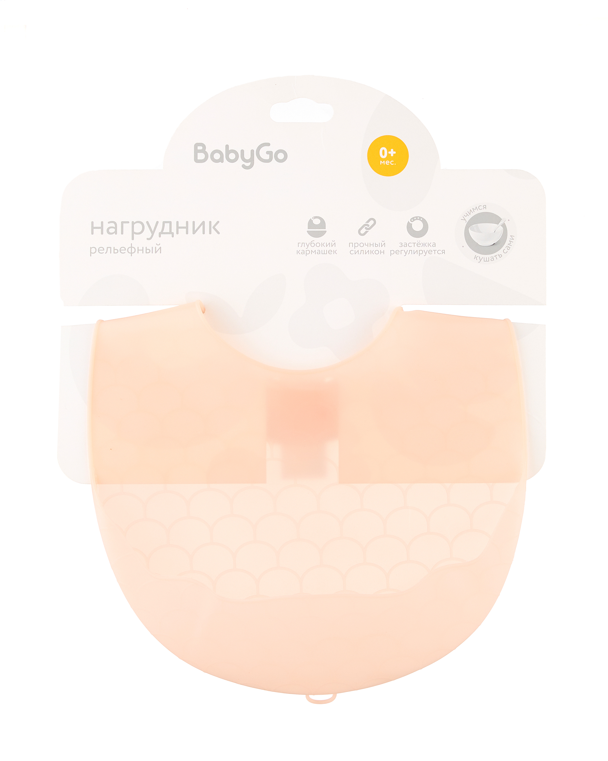 Нагрудник BabyGo силикон - фото 1