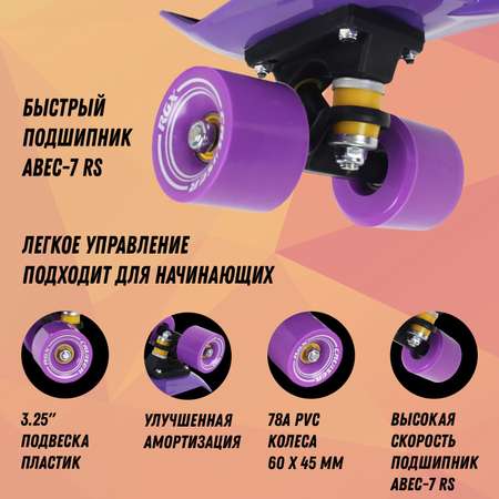 Круизер RGX