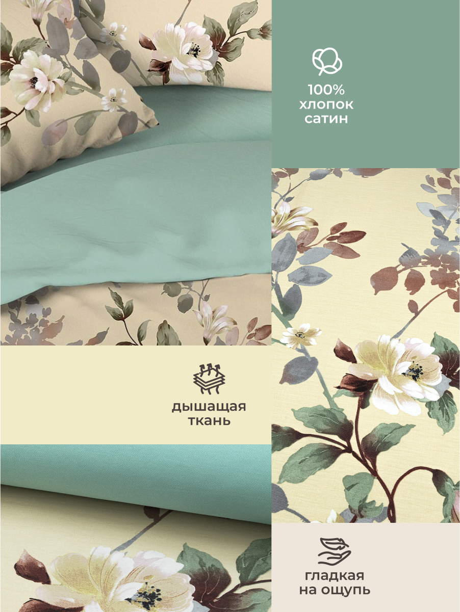 Комплект постельного белья для SNOFF Селемо семейный 5 предм. - фото 4