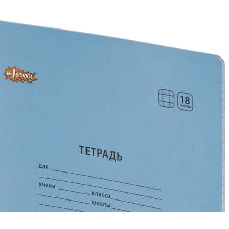 Тетрадь №1 School клетка 18 лист. 10 шт.