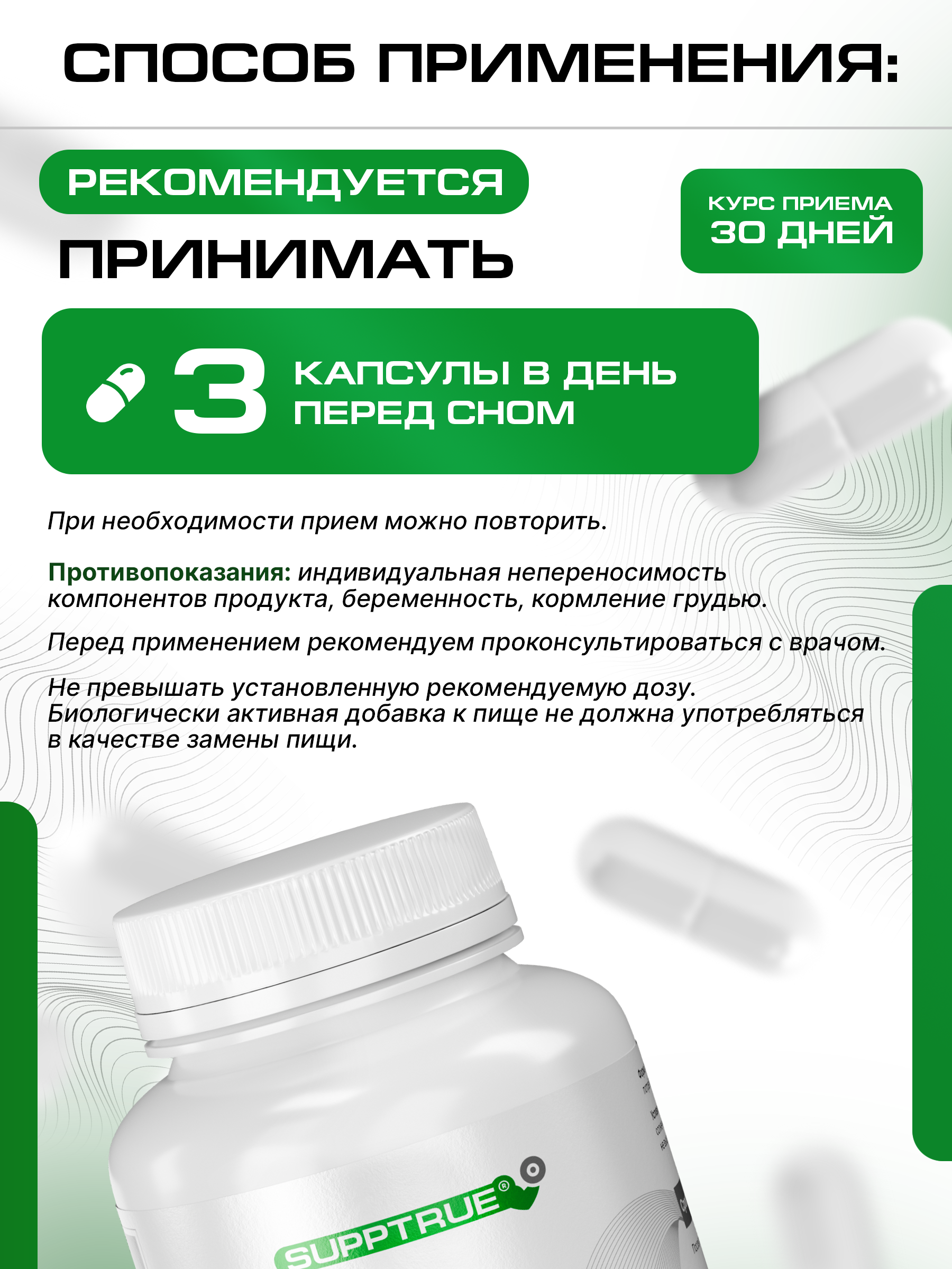 Габа 90 капсул SUPPTRUE 750 milligrams - фото 4