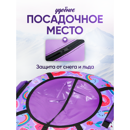 Тюбинг Saimaa 90 см