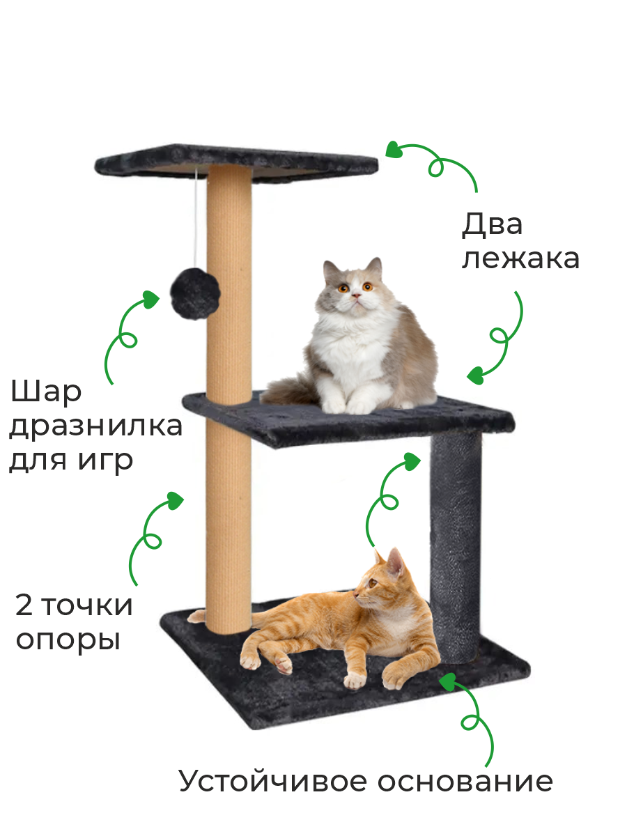 Когтеточка лежак ZURAY черный - фото 1