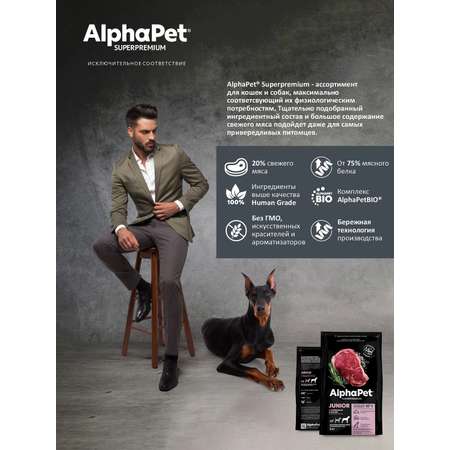 Корм для щенков AlphaPet крупных пород с 6 месяцев до 1.5 лет Superpremium сухой с говядиной и рисом 3кг