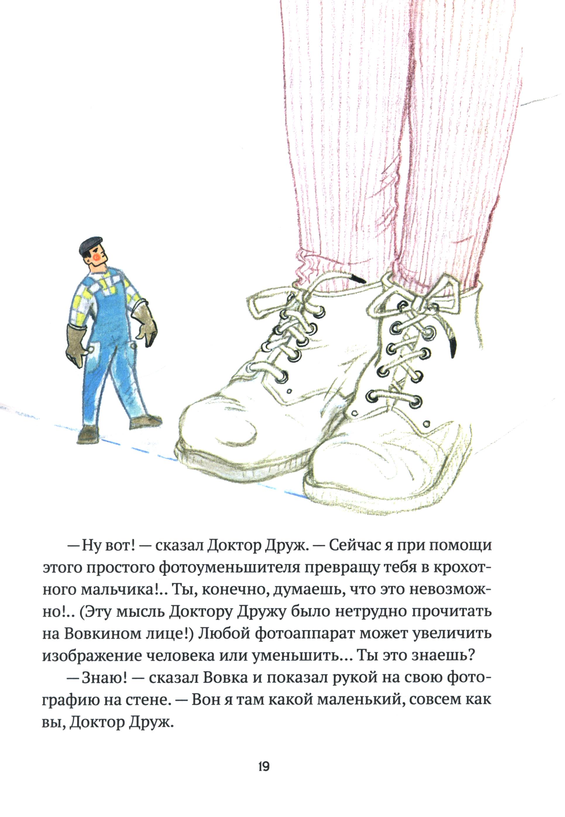 Книга Стрекозa Следы на потолке Книга 3 - фото 4