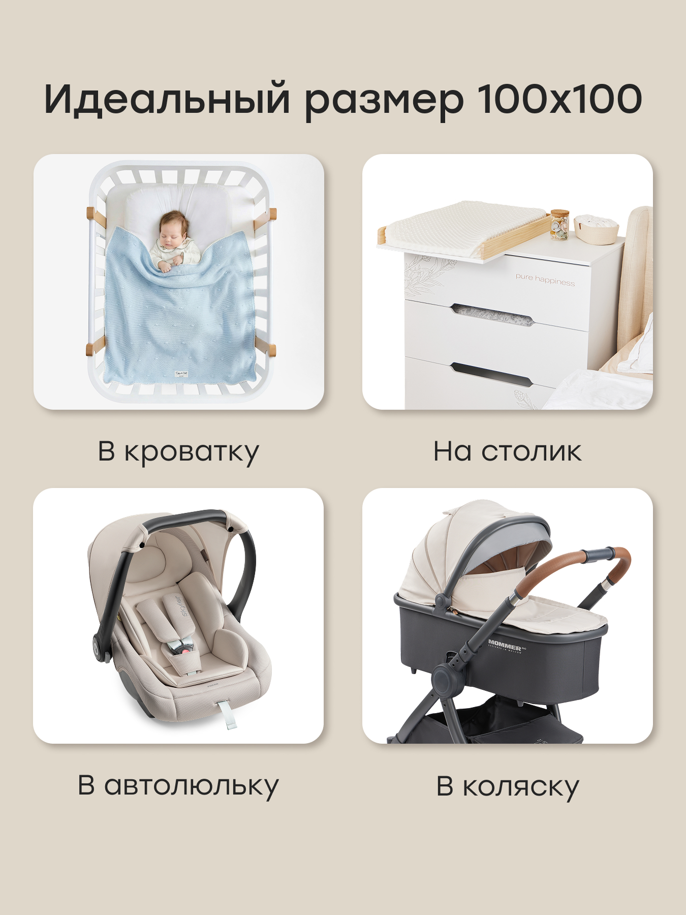 Плед Happy Baby 100 x 100 см - фото 3