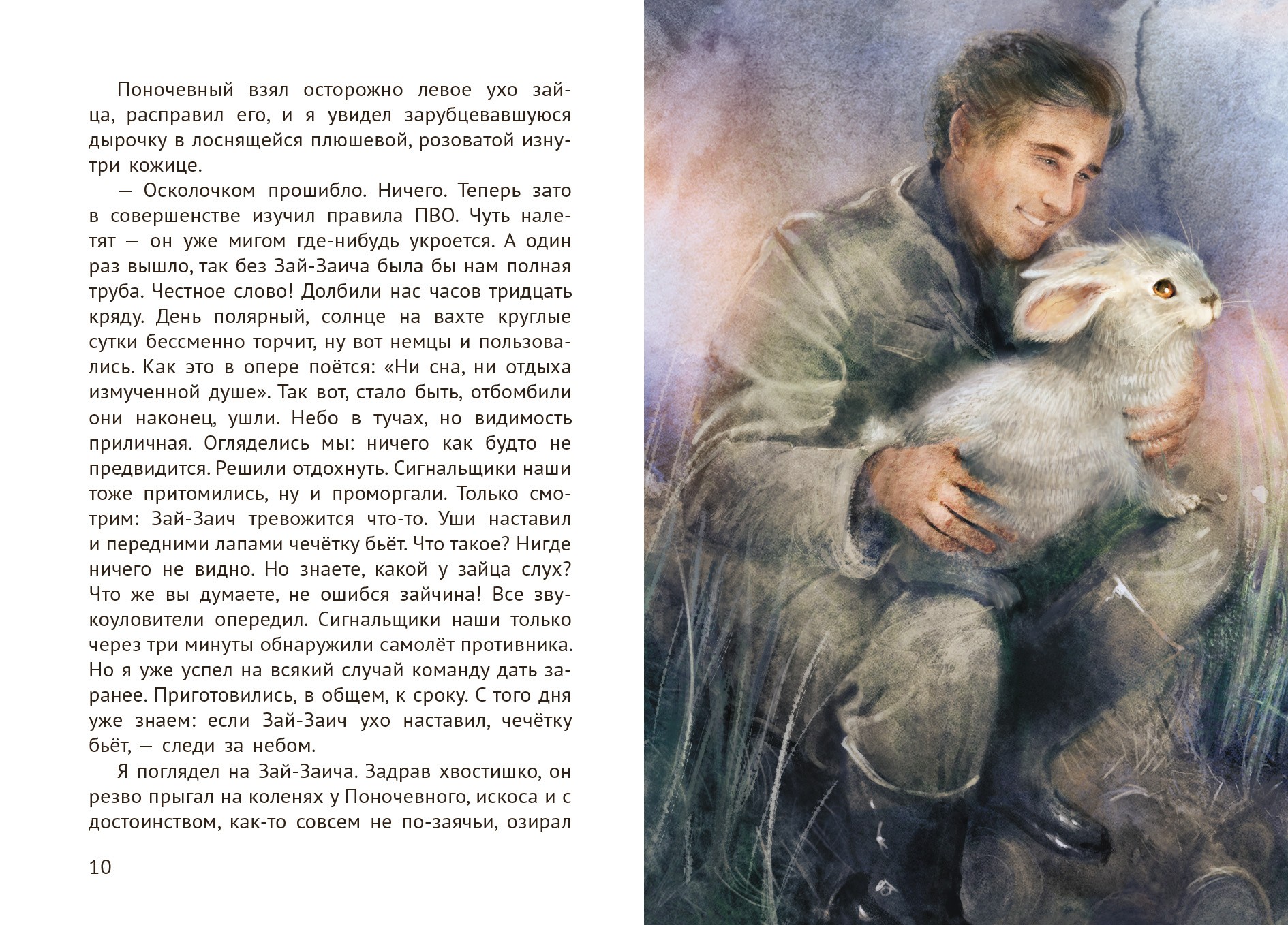 Книга Качели Огнеопасный груз - фото 6