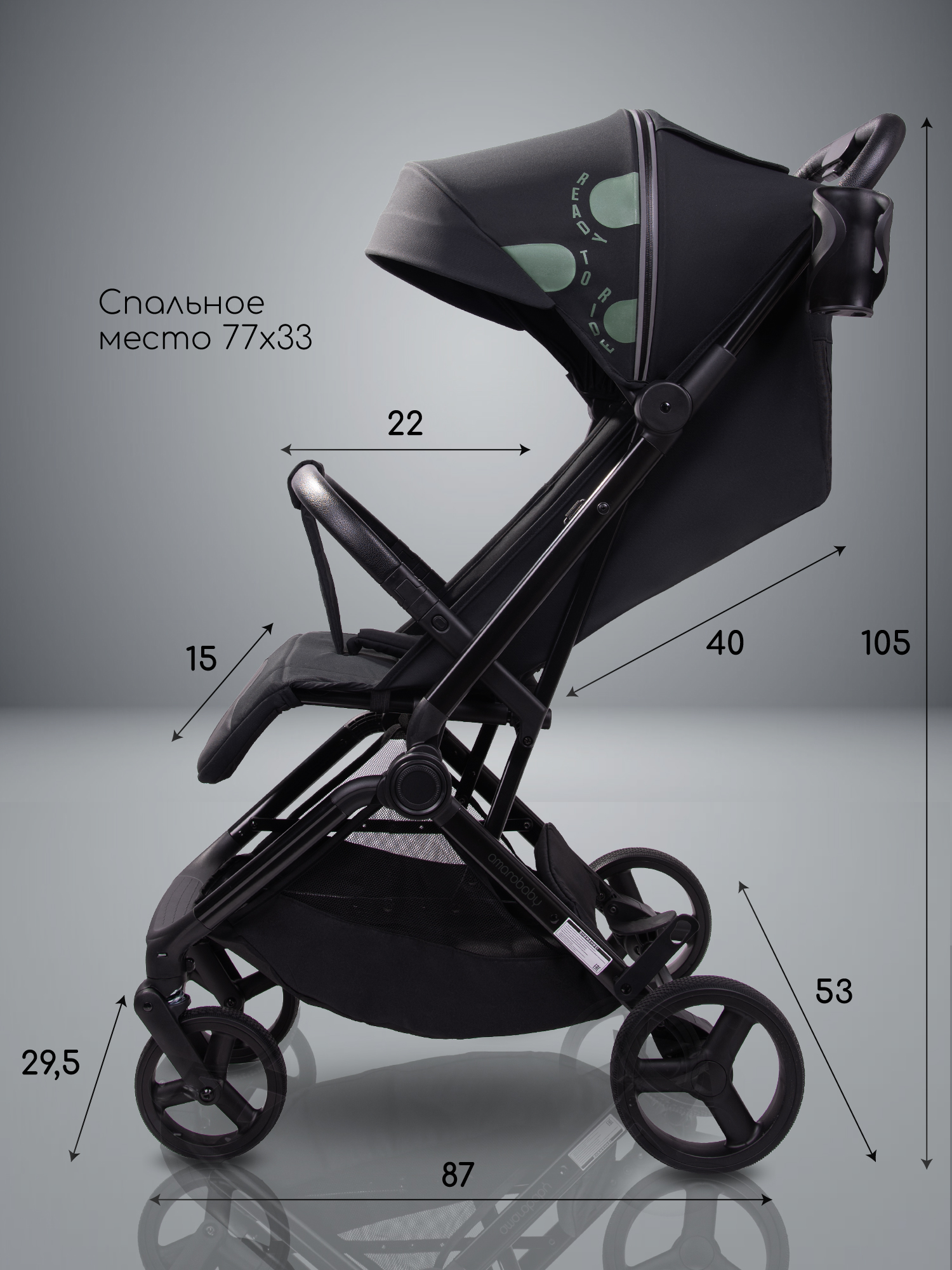 Коляска прогулочная Amarobaby Ride черный - фото 19