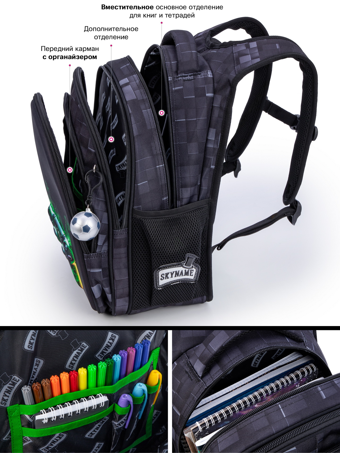 Рюкзак SkyName 1-4 класс, набор 4 в 1 - фото 11