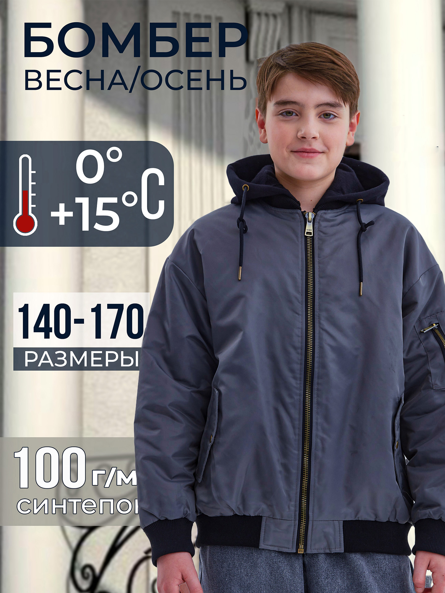 Куртка WBR 70-014 - фото 2